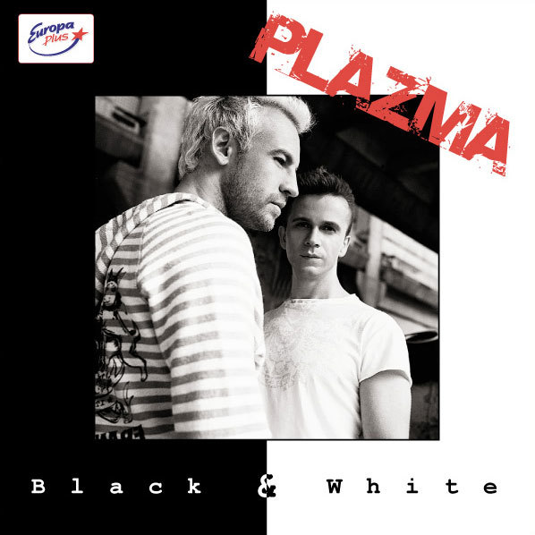 Take my love. Plazma 2006 Black White. Plazma группа обложки. Группа Plazma Black and White. Plazma Black would be White.